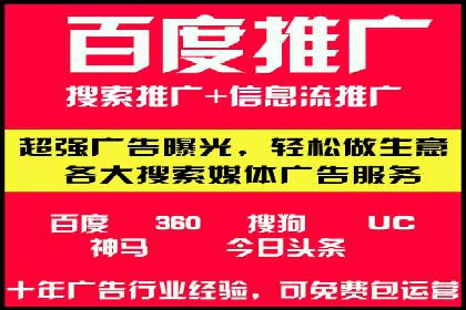 百度推广收费透明度及企业成功案例